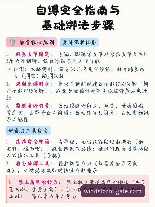 风云体育平台安全吗？实战派实用指南教你避开风险